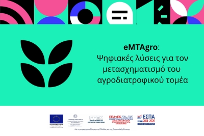eMTAgro: &Psi;&eta;&phi;&iota;&alpha;&kappa;έ&sigmaf; &lambda;ύ&sigma;&epsilon;&iota;&sigmaf; &gamma;&iota;&alpha; &tau;&omicron;&nu; &mu;&epsilon;&tau;&alpha;&sigma;&chi;&eta;&mu;&alpha;&tau;&iota;&sigma;&mu;ό &tau;&omicron;&upsilon; &alpha;&gamma;&rho;&omicron;&delta;&iota;&alpha;&tau;&rho;&omicron;&phi;&iota;&kappa;&omicron;ύ &tau;&omicron;&mu;έ&alpha;