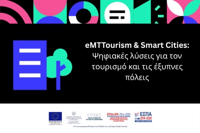 eMTTourism &amp; Smart Cities: &Psi;&eta;&phi;&iota;&alpha;&kappa;έ&sigmaf; &lambda;ύ&sigma;&epsilon;&iota;&sigmaf; &gamma;&iota;&alpha; &tau;&omicron;&nu; &tau;&omicron;&upsilon;&rho;&iota;&sigma;&mu;ό &kappa;&alpha;&iota; &tau;&iota;&sigmaf; έ&xi;&upsilon;&pi;&nu;&epsilon;&sigmaf; &pi;ό&lambda;&epsilon;&iota;&sigmaf;