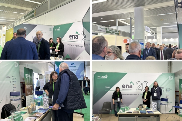 &Tau;&omicron; eMT cluster &sigma;&tau;&eta;&nu; Agrotica 2026